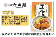 沖縄そば＋軟骨ソーキそば 生麺（全4食）＆ソーキ・ラフテー・テビチセット