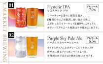 Y.MARKET&nbsp;BREWING定番4種12本詰め合わせ人気の飲み比べセット