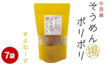 素麺ポリポリ マヨネーズ味　7袋
