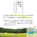 新潟コシヒカリの純米大吟醸　3蔵飲み比べ　720ml 3本セット