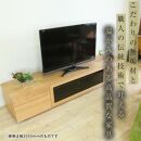 【大川家具】無垢材　テレビボード　ハイタイプ　テレビ台　TV台　凛　type2　幅1800　ブラックチェリー　ナチュラル　インテリア　収納　国産　完成品　組み立て不要　高級感　北欧【設置付き】