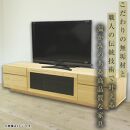 【大川家具】無垢材　テレビボード　ハイタイプ　テレビ台　TV台　凛　type2　幅2400　ホワイトオーク　ナチュラル　インテリア　収納　国産　完成品　組み立て不要　高級感　北欧【設置付き】