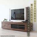 【大川家具】無垢材　テレビボード　ローボード　テレビ台　TV台　彩美　幅1500　ウォールナット　シルビーガラス　ナチュラル　インテリア　収納　国産　完成品　組み立て不要　高級感　北欧【設置付き】