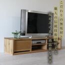 【大川家具】無垢材　テレビボード　ローボード　テレビ台　TV台　彩美　幅1500　ホワイトオーク　シンプルタイプ　ナチュラル　インテリア　収納　国産　完成品　組み立て不要　高級感　北欧【設置付き】