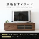 【大川家具】無垢材　テレビボード　ローボード　テレビ台　TV台　彩美　幅1500　ウォールナット　ワッフルガラス　ナチュラル　インテリア　収納　国産　完成品　組み立て不要　高級感　北欧【設置付き】