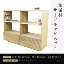 【大川家具】無垢材　リビングシェルフ　キャビネット　サイドキャビネット　サイドボード　本棚　収納家具　収納　風雅　幅1500　ホワイトアッシュ　可動棚　天然木　北欧　国産　完成品【設置付き】