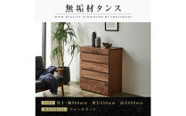 【大川家具】無垢材&nbsp;チェスト&nbsp;タンス&nbsp;洋服タンス&nbsp;収納タンス&nbsp;整理タンス&nbsp;クローゼット&nbsp;彩美&nbsp;幅900&nbsp;ウォールナット&nbsp;衣類収納&nbsp;小物収納&nbsp;収納&nbsp;北欧&nbsp;国産&nbsp;完成品&nbsp;組み立て不要【設置付き】