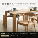 【大川家具】無垢材　ダイニングテーブルセット　ベンチ　肘ありチェア　ダイニングテーブル　食卓テーブル　4人掛け　5人掛け　凛　幅1800　ホワイトオーク　国産　日本製　高級感　北欧【設置付き】