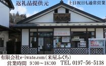 【白米9Kg】人気沸騰の米　令和6年産  岩手県奥州市産ひとめぼれ 9kg【７日以内発送】 おこめ ごはん ブランド米 精米 白米