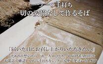 【先行予約】新そば限定！十割 ざるそばセット 5人前 手打ち 生そば ＜福井県産 最高級そば粉使用！＞／ 冷蔵 新そば 生麺 5食 越前そば ※2024年11月18日以降発送