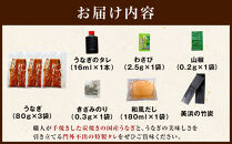 名古屋名物　上ひつまぶし&nbsp;|&nbsp;うなぎ&nbsp;鰻&nbsp;ひつまぶし&nbsp;ひつまぶしセット&nbsp;国産うなぎ&nbsp;蒲焼き&nbsp;炭火焼き&nbsp;土用&nbsp;丑の日&nbsp;土用丑の日&nbsp;タレ付き&nbsp;高級&nbsp;グルメ&nbsp;ご飯のお供&nbsp;人気店&nbsp;ギフト&nbsp;人気&nbsp;おすすめ&nbsp;高級食材&nbsp;送料無料