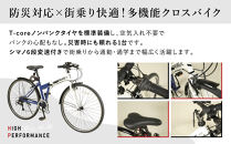 防災対応　ノンパンク700cクロスバイク折りたたみ自転車　オリジナル　マルハチマーク付&nbsp;（名古屋市役所&nbsp;総務局　使用了承済）