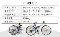 防災対応　ノンパンク700cクロスバイク折りたたみ自転車　オリジナル　マルハチマーク付&nbsp;（名古屋市役所&nbsp;総務局　使用了承済）