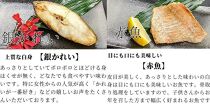 【京の魚匠 ぼんち】手作り西京漬け6種12切れ詰め合わせ　華二段