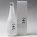 日本酒 八海山雪室熟成酒 720ml×2本飲み比べセット