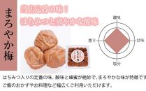 訳あり はちみつ梅干 まろやか梅 皮切れ450g×2パックセット 紀州南高梅 産地直送