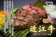 【近江牛A5ランク】ステーキ 高級部位食べ比べセット サーロイン(200g)×ヒレ(120g) 各2枚