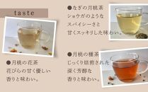 【与論島産】月桃茶3種セット（ノンカフェイン） | 飲料 飲み物 飲みもの ドリンク お茶 茶 ティーバック 月桃 月桃茶 花茶 種茶 ノンカフェイン ポリフェノール リラックス効果 鹿児島県 与論島