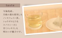 【与論島産】　なぎの月桃茶100包（ノンカフェイン） | 飲料 飲み物 飲みもの ドリンク お茶 茶 ティーバック 月桃 月桃茶 ノンカフェイン ポリフェノール アンチエイジング リラックス効果 鹿児島県 与論島