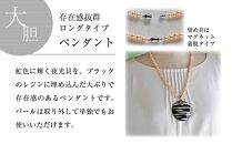 夜光貝を素材にした「ロングペンダント」貝工房かざはな【NLP-1】