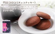 おたる スイーツ 【訳あり】 詰め合わせ 4種 チョコレート クッキー