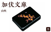 加伏文庫&nbsp;黒&nbsp;山吹&nbsp;［YG515］