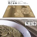 い草玄関マット　DX花ごよみ　ベージュ　60×90