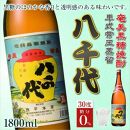 奄美黒糖焼酎 八千代30度一升瓶 1800ml×6本 1ケース 西平本家 奄美 黒糖焼酎 ギフト 奄美大島 お土産