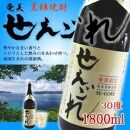 奄美黒糖焼酎 せえごれ 30度 一升瓶 1800ml×6本 奄美 黒糖焼酎 ギフト 奄美大島 お土産