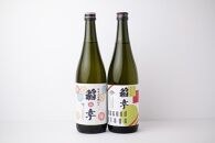 日本酒「稲章」純米大吟醸×純米大吟醸極　２本セット
