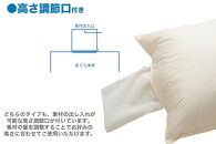 セレクト枕 ポリエステルわた 標準タイプ　普通 シングル【27000111】