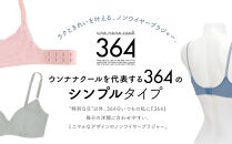 【ウンナナクール】364&nbsp;シンプル＜LLサイズ＞ベージュ1枚｜京都&nbsp;ワコール&nbsp;インナーブランド&nbsp;ラクときれいを叶えるノンワイヤーブラジャー&nbsp;人気［&nbsp;毎日つけたい&nbsp;ブラジャー&nbsp;楽&nbsp;きれい&nbsp;人気&nbsp;おすすめ&nbsp;下着&nbsp;レディース&nbsp;肌着&nbsp;ギフト&nbsp;プレゼント&nbsp;お取り寄せ&nbsp;通販&nbsp;送料無料&nbsp;ふるさと納税&nbsp;］