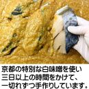 【京の魚匠 ぼんち】手作り西京漬け〈お試しセット〉5魚種5切れ詰め合わせ