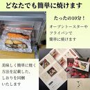 【京の魚匠 ぼんち】手作り西京漬け〈お試しセット〉5魚種5切れ詰め合わせ