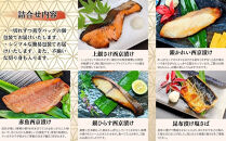 【京の魚匠&nbsp;ぼんち】手作り西京漬け〈お試しセット〉5魚種5切れ詰め合わせ&nbsp;［&nbsp;京都&nbsp;西京漬け&nbsp;西京焼き&nbsp;減塩&nbsp;無添加&nbsp;魚&nbsp;簡単&nbsp;便利&nbsp;人気&nbsp;おすすめ&nbsp;お取り寄せ&nbsp;通販&nbsp;送料無料&nbsp;ふるさと納税&nbsp;］
