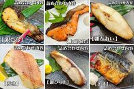 【京の魚匠 ぼんち】〜手作り西京漬け 7魚種9切れ詰め合わせ〜