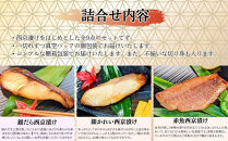 【京の魚匠&nbsp;ぼんち】手作り西京漬け等&nbsp;9点詰め合わせ［&nbsp;京都&nbsp;高評価レビュー&nbsp;西京漬け&nbsp;減塩&nbsp;無添加&nbsp;魚&nbsp;簡単&nbsp;便利&nbsp;人気&nbsp;おすすめ&nbsp;お取り寄せ&nbsp;通販&nbsp;送料無料&nbsp;ふるさと納税&nbsp;］