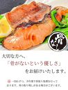 【京の魚匠 ぼんち】〜〈骨無し〉手作り西京漬け2魚種8切れ詰め合わせ〜