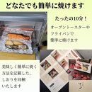 【京の魚匠 ぼんち】〜〈骨無し〉手作り西京漬け2魚種8切れ詰め合わせ〜