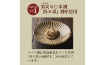 【10月から発送予定】西の関の酒粕で作ったこだわりの奈良漬け「季節のケベス漬け」1箱ランダム3種セット（計510g）_2106R
