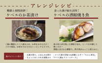 【10月から発送予定】西の関の酒粕で作ったこだわりの奈良漬け「季節のケベス漬け」1箱ランダム3種セット（計510g）_2106R