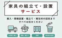 チェスト タンス 幅148 4段 奥行44 ホワイトオーク 無垢 桐たんす 桐箪笥 箪笥 木製 婚礼 衣類収納 大川家具 丸田木工 ミンクス