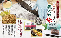 ＼全国大博覧会金賞受賞／&nbsp;お菓子&nbsp;和菓子&nbsp;くるみゆべし&nbsp;12個&nbsp;菓子&nbsp;おかし&nbsp;胡桃&nbsp;お土産&nbsp;ギフト&nbsp;贈答&nbsp;角田&nbsp;銘菓&nbsp;人気&nbsp;おすすめ&nbsp;取り寄せ&nbsp;宮城&nbsp;角田