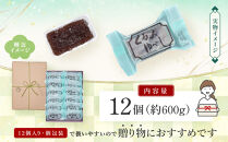 ＼全国大博覧会金賞受賞／&nbsp;お菓子&nbsp;和菓子&nbsp;くるみゆべし&nbsp;12個&nbsp;菓子&nbsp;おかし&nbsp;胡桃&nbsp;お土産&nbsp;ギフト&nbsp;贈答&nbsp;角田&nbsp;銘菓&nbsp;人気&nbsp;おすすめ&nbsp;取り寄せ&nbsp;宮城&nbsp;角田