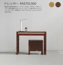 ドレッサー　PATEL900　デスク　兼用　ウォールナット　オーク　福岡県　大川市　WAプラス