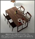 ダイニングテーブル　FADE　ウォールナット　150×85　WAプラス　福岡県　大川市