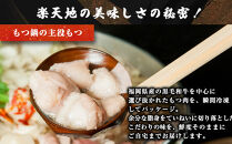 元祖&nbsp;もつ鍋&nbsp;楽天地&nbsp;もつ鍋&nbsp;4～6人前&nbsp;秘伝&nbsp;醤油味&nbsp;牛もつ&nbsp;600g＜最短7営業日発送＞|&nbsp;もつ鍋&nbsp;楽天地&nbsp;もつ鍋&nbsp;醤油&nbsp;しょうゆ&nbsp;もつ鍋セット&nbsp;セット&nbsp;鍋セット&nbsp;もつ鍋&nbsp;国産&nbsp;人気&nbsp;大容量&nbsp;ホルモン&nbsp;冷凍&nbsp;もつ鍋&nbsp;モツ鍋&nbsp;レシピ&nbsp;具材&nbsp;スープ&nbsp;ちゃんぽん&nbsp;麺&nbsp;福岡市&nbsp;博多&nbsp;福岡&nbsp;人気&nbsp;定番