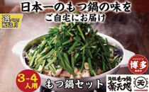 元祖&nbsp;もつ鍋&nbsp;楽天地&nbsp;もつ鍋&nbsp;4～6人前&nbsp;秘伝&nbsp;醤油味&nbsp;牛もつ&nbsp;600g＜最短7営業日発送＞|&nbsp;もつ鍋&nbsp;楽天地&nbsp;もつ鍋&nbsp;醤油&nbsp;しょうゆ&nbsp;もつ鍋セット&nbsp;セット&nbsp;鍋セット&nbsp;もつ鍋&nbsp;国産&nbsp;人気&nbsp;大容量&nbsp;ホルモン&nbsp;冷凍&nbsp;もつ鍋&nbsp;モツ鍋&nbsp;レシピ&nbsp;具材&nbsp;スープ&nbsp;ちゃんぽん&nbsp;麺&nbsp;福岡市&nbsp;博多&nbsp;福岡&nbsp;人気&nbsp;定番