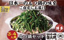 元祖&nbsp;もつ鍋&nbsp;楽天地&nbsp;もつ鍋&nbsp;4～6人前&nbsp;秘伝&nbsp;醤油味&nbsp;牛もつ&nbsp;600g＜最短7営業日発送＞|&nbsp;もつ鍋&nbsp;楽天地&nbsp;もつ鍋&nbsp;醤油&nbsp;しょうゆ&nbsp;もつ鍋セット&nbsp;セット&nbsp;鍋セット&nbsp;もつ鍋&nbsp;国産&nbsp;人気&nbsp;大容量&nbsp;ホルモン&nbsp;冷凍&nbsp;もつ鍋&nbsp;モツ鍋&nbsp;レシピ&nbsp;具材&nbsp;スープ&nbsp;ちゃんぽん&nbsp;麺&nbsp;福岡市&nbsp;博多&nbsp;福岡&nbsp;人気&nbsp;定番