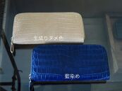 【革工房むくり】 クロコダイル革のラウンドファスナー長財布